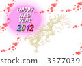 Dragon's New Year's Card 3577039