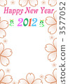 Dragon's New Year's Card 3577052