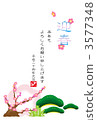 New Year cards Shochiku Mei (with letters) 3577348