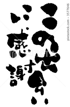 Brushlet感謝你的這次遭遇 Brushlet感謝你的這次遭遇 3577646