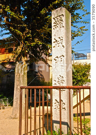 “洛陽槍遺址”（京都市南區）的石碑 3579090