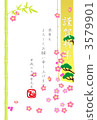 New Year cards Shochiku Mei (Happy New Year) (with text) 3579901