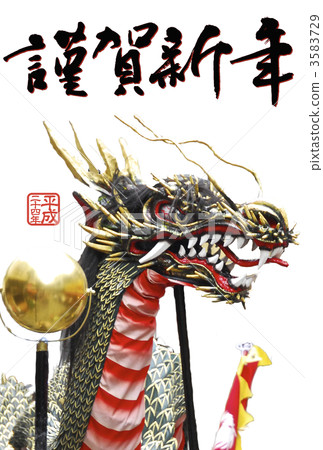 龍舞垂直·尊敬的新年 3583729