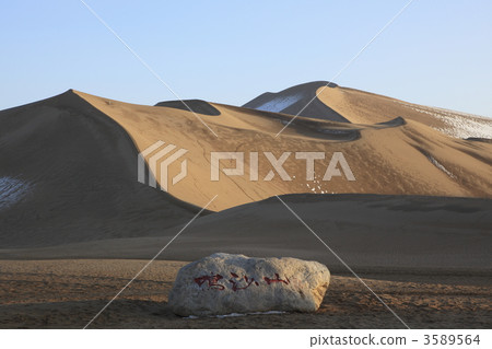 Mingsha Mountain 3589564