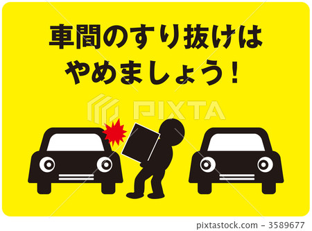 禁止通過1 _黃_ 002 3589677