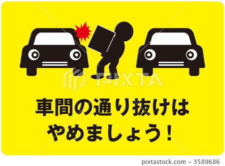 Prohibited through 1 _ yellow _ 008 3589686