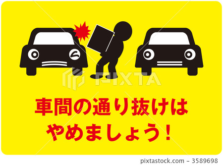 No way through 2 _ Yellow _ 015 No way through 2 _ Yellow _ 015 3589698