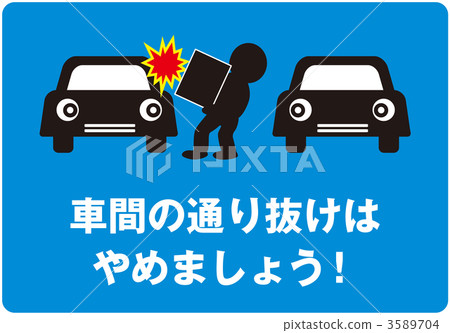 禁止通過1 _ Blue _ 008 3589704