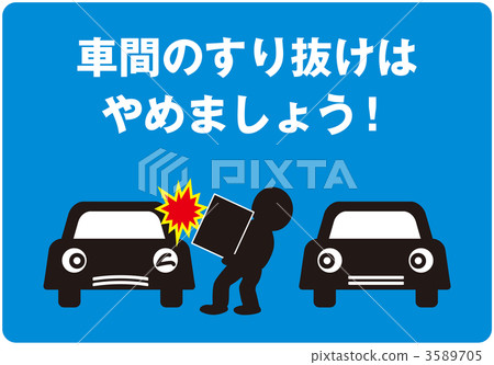 禁止通過2 _ Blue _ 001 3589705