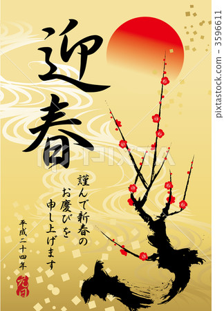 new year, happy new year, new year's card 3596611