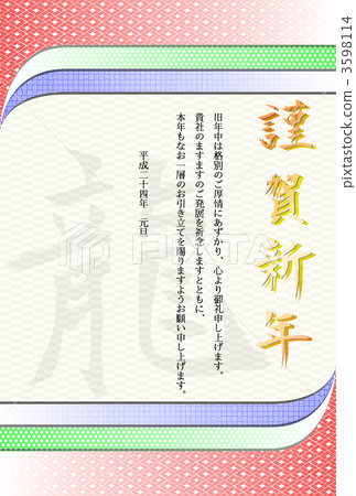 摺紙，日文報紙（附文字） 3598114