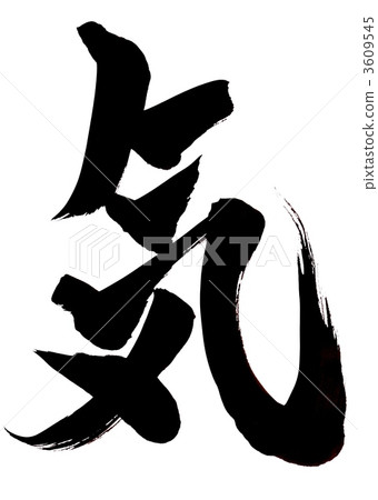 Qi · · · character 1 Qi · · · character 1 3609545