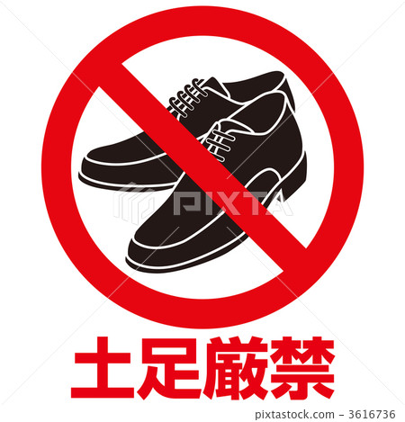 Shoulder prohibition 2 _ 01 3616736