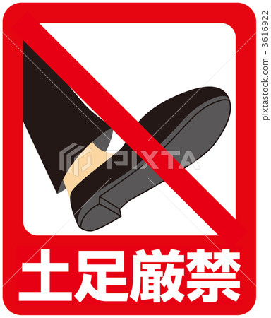 Shoulder prohibition 3 _ 15 3616922
