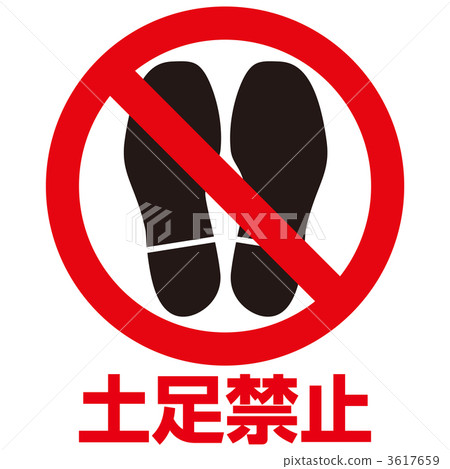 Prohibition of soil foot 2_05 3617659
