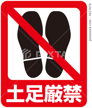 Soil leg strict prohibition 3_05 3617678