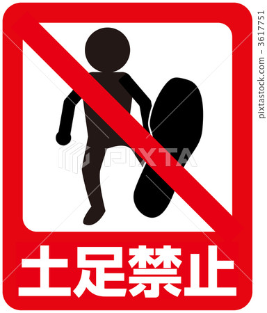Prohibition of soil foot 3_16 3617751