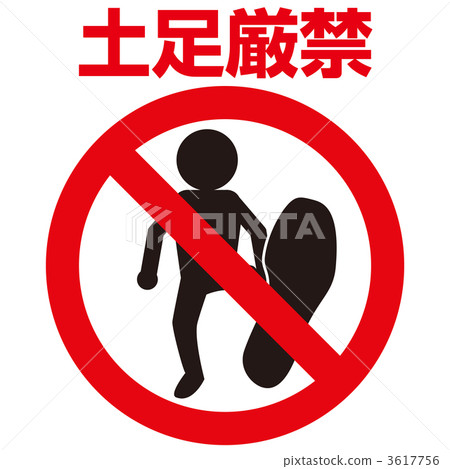 Shoulder prohibition 1 _ 16 3617756