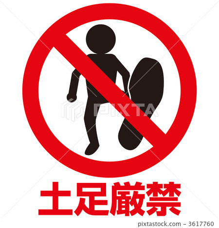 Shoulder prohibition 2 _ 16 3617760