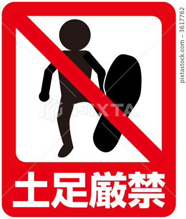 肩膀禁止3 _ 16 肩膀禁止3 _ 16 3617762