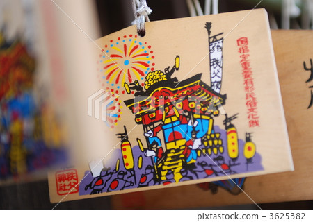 秩父神社的電子郵件 秩父神社的電子郵件 3625382