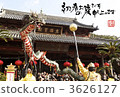 興福與龍舞/新年的樂趣 3626127