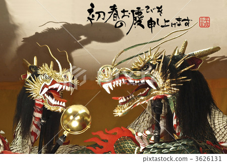 藍龍白龍·新年的快樂 藍龍白龍·新年的快樂 3626131