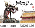 龍舞·新年的競標 3626186