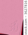 Embossing of attacked eyelid plume dragon 3627816