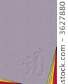 Embossing various ryu in raid colors 3627880