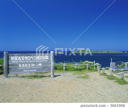 利尻禮文sarobetsu國家公園 萬里無雲 晴朗 3663906
