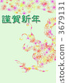 Dragon's New Year's Card 3679131