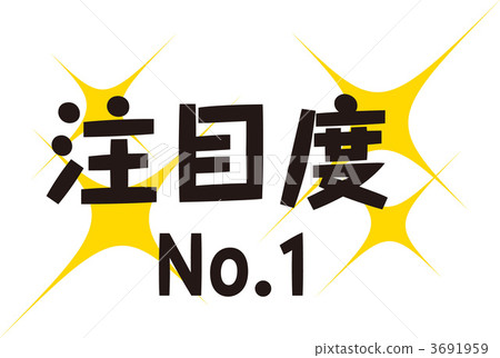 Attention No. 1 3691959