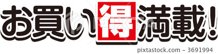 討價還價！ 3691994
