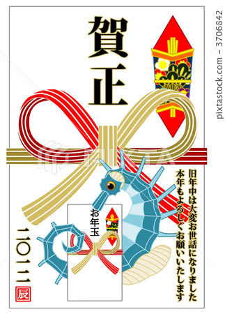 Otomachi GET Tatsunoto Tadashi (Year's card completed in 2012, Year's cards) 3706842