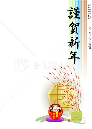 新年的卡片材料 3715153