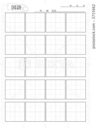 原裝活頁（A4尺寸）書寫筆記（適用於更高等級） 3715662