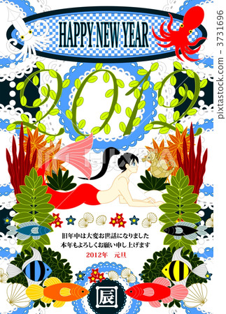 HAPPYNEWYEAR 2012美人魚和海馬1 3731696