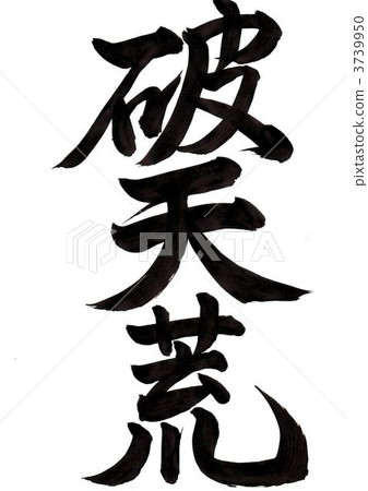 Brush letters "Bereavement" Brush letters "Bereavement" 3739950