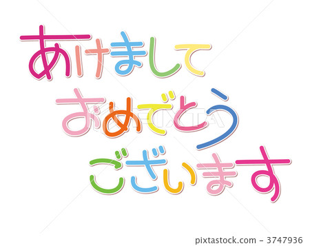 Happy new year Happy new year 3747936