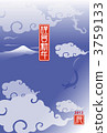 龍和富士（新年卡）在雲藍色 3759133