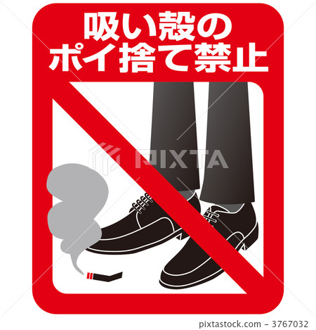 6-02運行禁煙 3767032