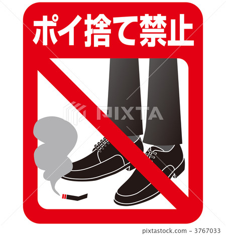 6-03運行禁煙 3767033