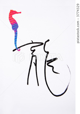 Dragon Dragon 3774329