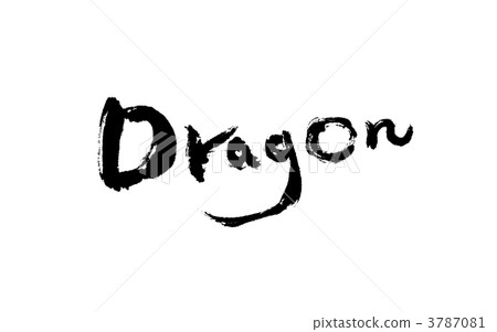 calligraphy writing, dragon, dragons - Stock Illustration [3787081] - PIXTA