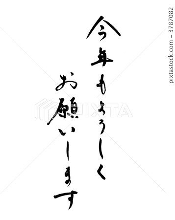 Thank you again this year 3787082