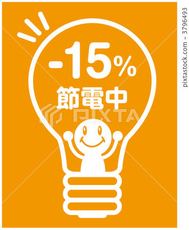 Power saving _ 040 Power saving _ 040 3796493
