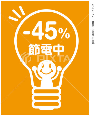 Power saving _ 043 3796496