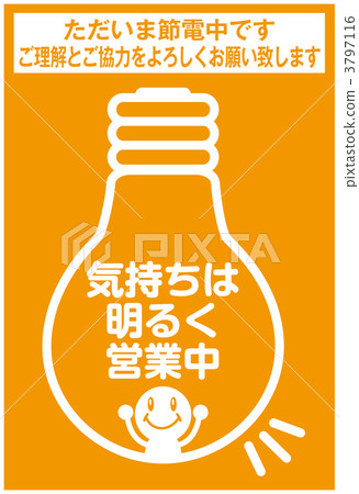 Power saving _ 047 Power saving _ 047 3797116