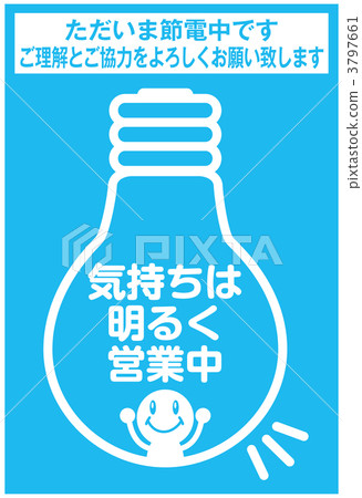 Power saving _ 073 Power saving _ 073 3797661